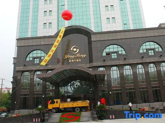 Yingtong Hotel
