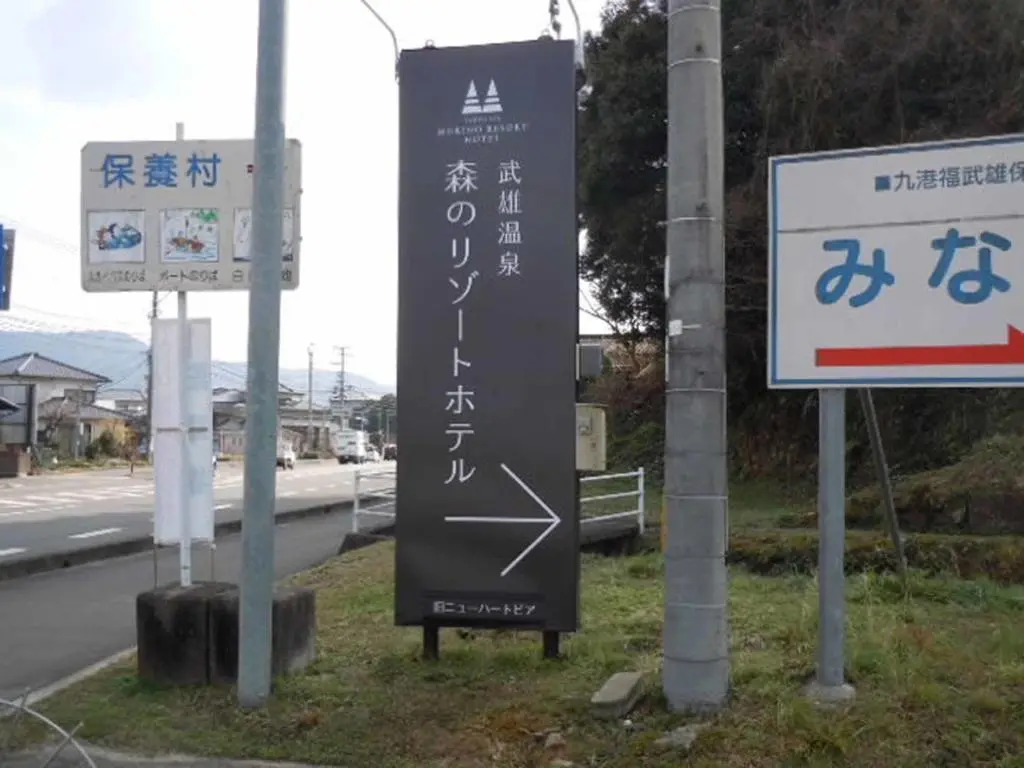 Urari Takeo Garden Terrace Spa Resorts