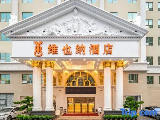 Vienna Hotel Weihai North High-speed Railway Station Bathing Beach Shandong University