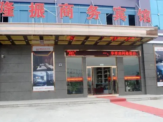 Longzhen Business Hotel