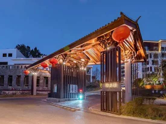 Yunshang Time Hot Spring Holiday Homestay (Tengchong Mayugu Branch)