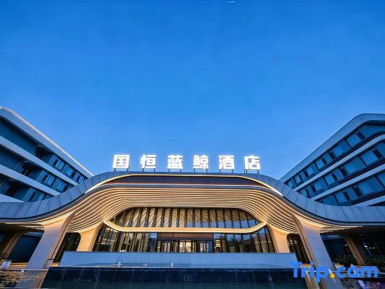 Rizhao Guoheng Blue Whale Hotel（Peach Blossom Island Scenic Area）
