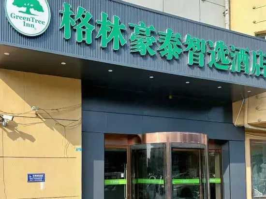 Greentree Inn Jiangsu Suqian Yiwu Business Center Fukang Avenue Express Hotel