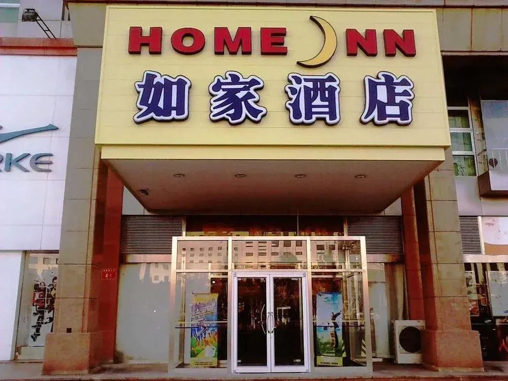 Home Inn Express Miyun