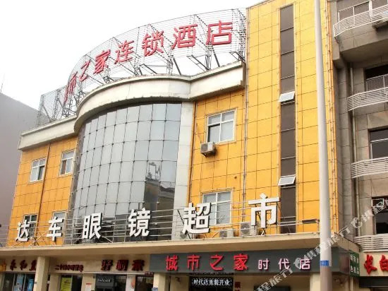 城市酒店(保定万博店)