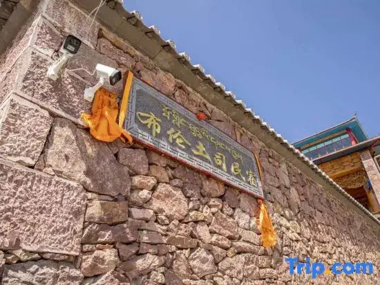 Shangri-La Blun Tusiyuan Homestay