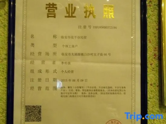 Huaqiangu Hostel