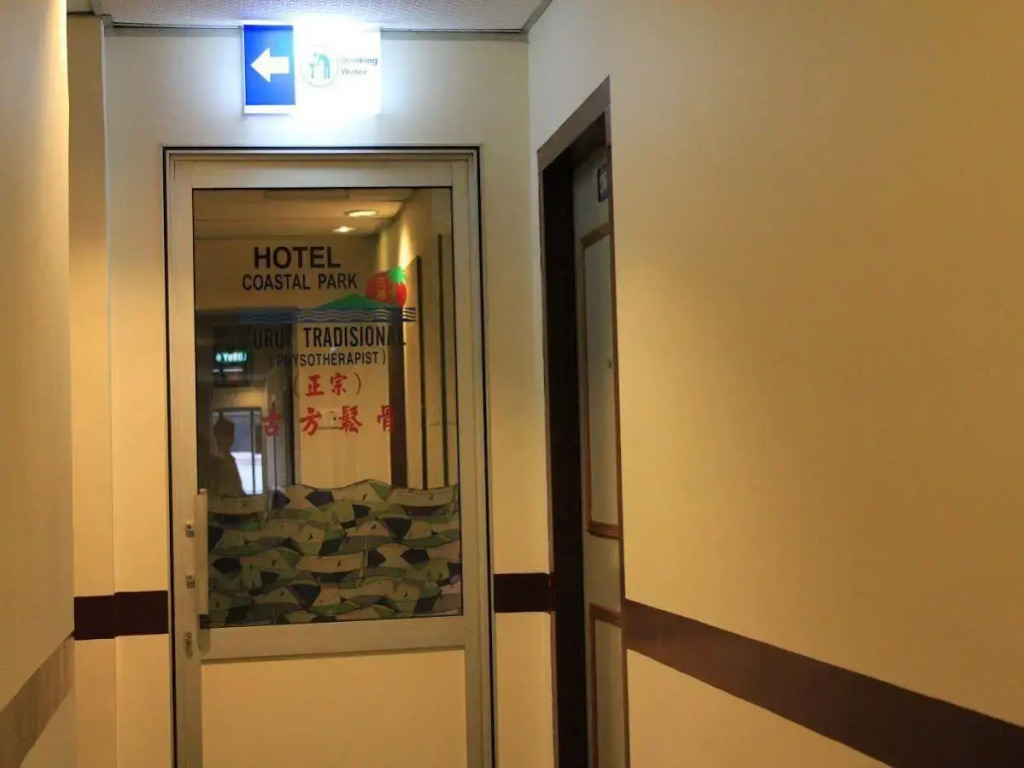 Coastal Park Hotel