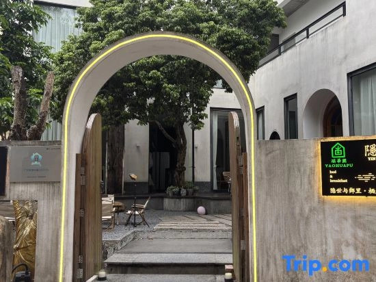 Guangzhou Yaohuapu · Yinruoxi Homestay