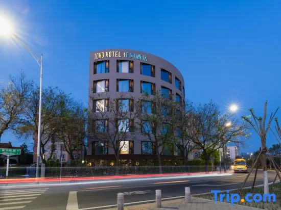 Yutong Hotel (Beijing Tongzhou Jiukeshu Subway Station)