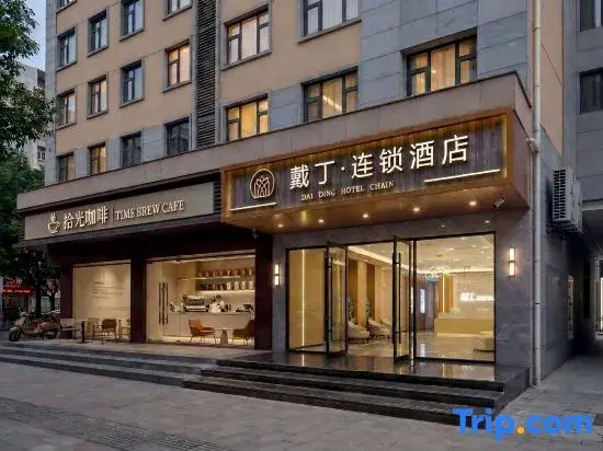 Daiding Chain Hotel (Jiqing Street Jianghan Road Pedestrian Street)