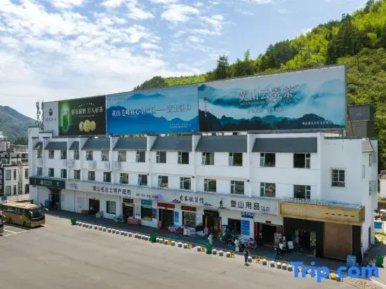 Holiday Inn Express Baihang (Huangshan Scenic Area Transfer Center)