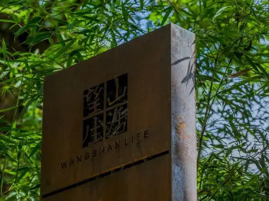 Wangshan Life Fishing Snow Garden Natural Aesthetics Homestay (Huangshan Xixinan Ancient Village)