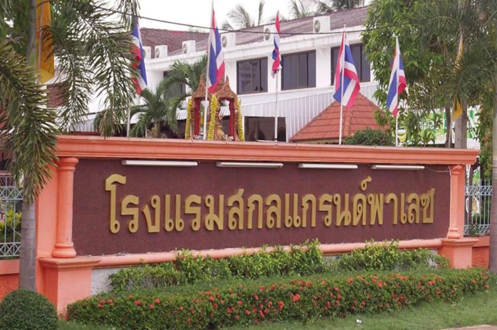 Sakol Grand Palace