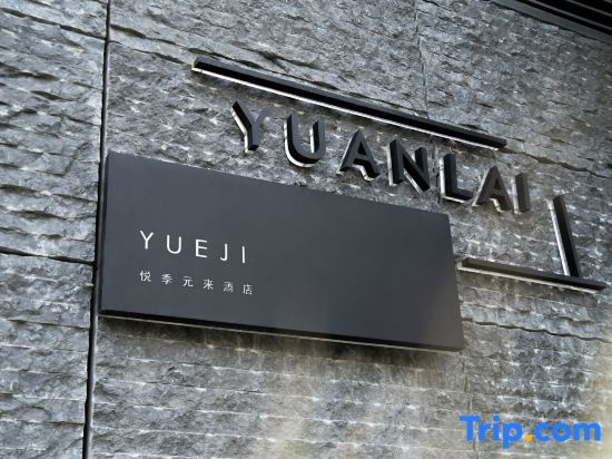 Yueji Yuanlai Hotel Suzhou