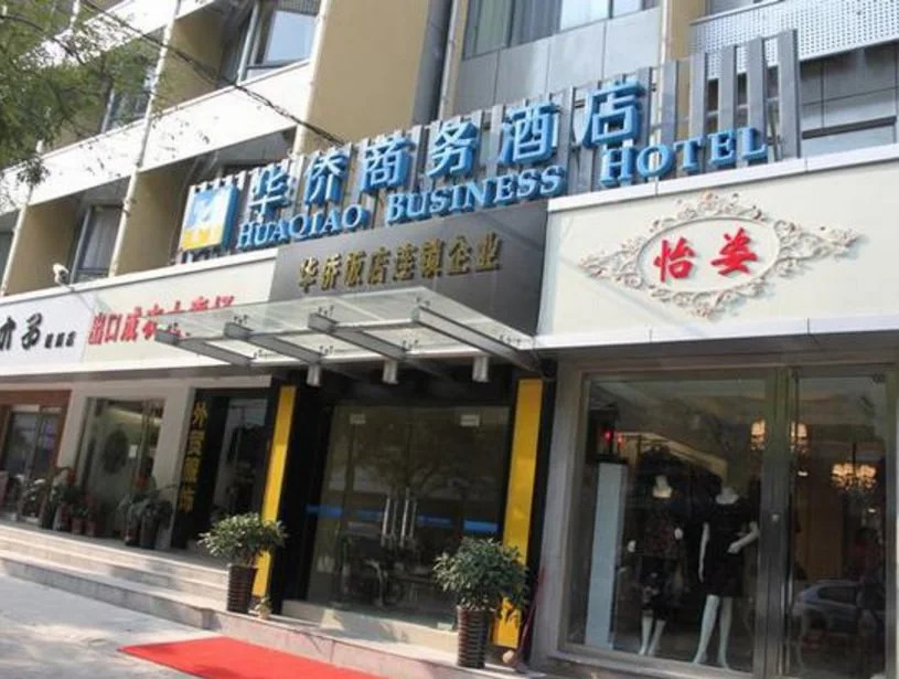 Huaqiao Business Hotel Municipal Government Square - Hefei