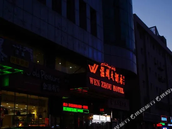 Wenzhou Hotel