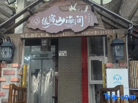 Yuansu Mountain and Sea Homestay