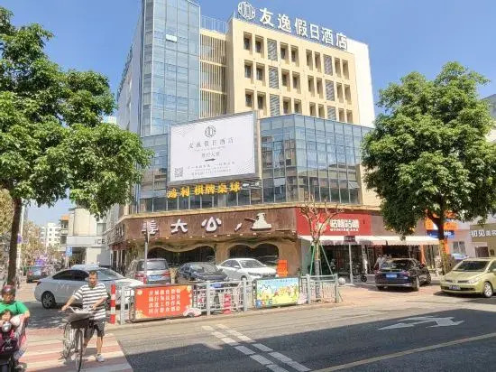 Youyi Holiday Hotel (Pao Te Kingdom · Lishui Shengbao Plaza Branch)