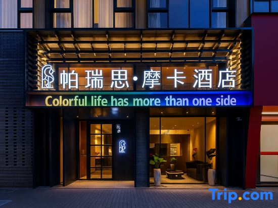 Paris Mocha City Hotel (Wanda Plaza Qingyue City)