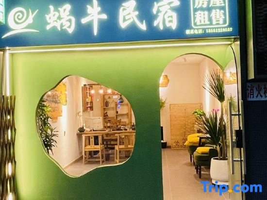 Snail Homestay (Chengdu Jiuyanqiao Branch)