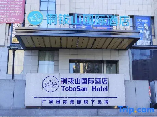 Tongbo Mountain International Hotel