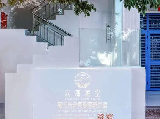 Sanya Yunhai Starry Sky Haiyunju·Full Intelligent Seaview Homestay