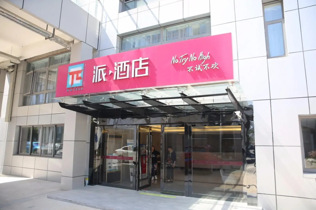 Pai Hotel Zhenjiang Railway Station South Square