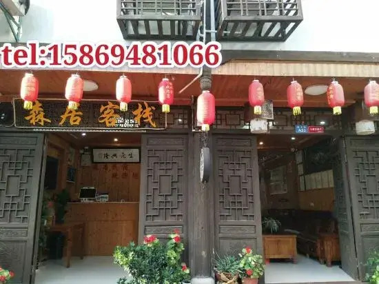Yongjia Nanxi Jiangsenju Homestay