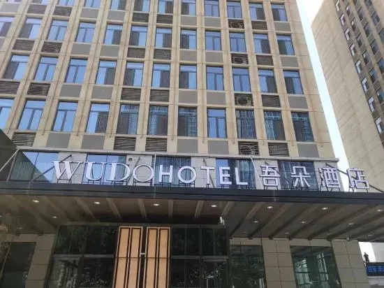 Wuduo Hotel (Baoding High speed Railway East Station Heda New District Branch)