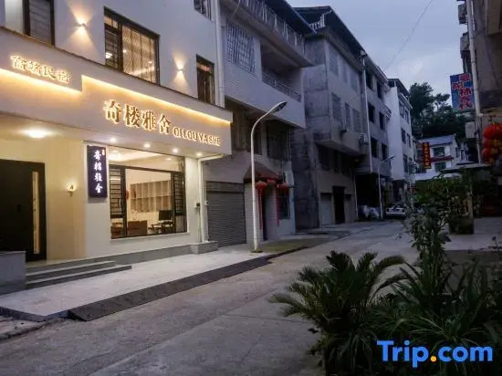 Zhangjiajie Qilou Yashay (Gaotiezhan Seventy-Two Storey Qilou Branch)