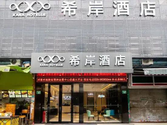 Xana HOTELLE (Kecun Metro Station Pazhou Exhibition Center)