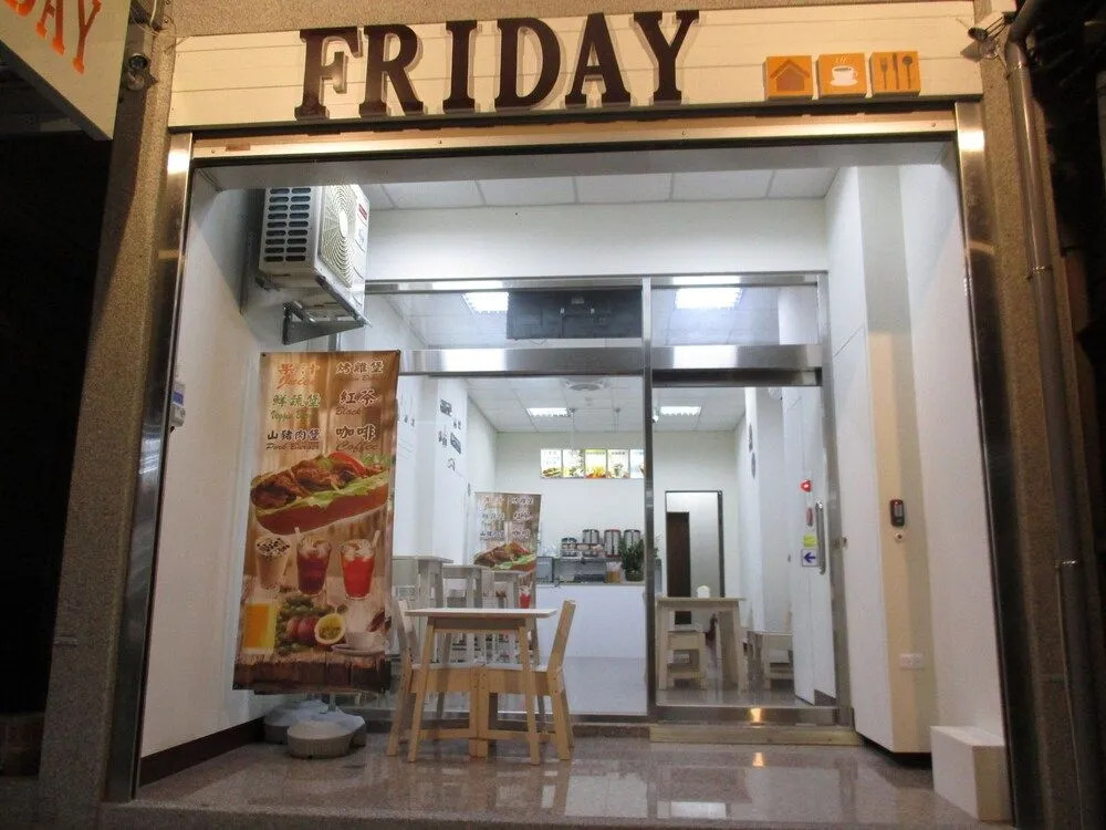 Sun Moon Lake FRIDAY Inn Guest House