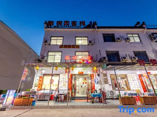 Huangshan Huiyuyuan Inn