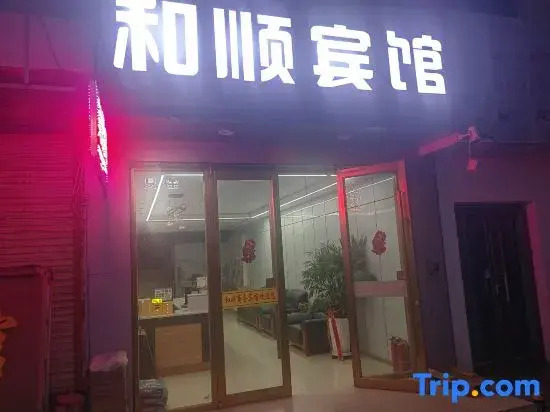 Jiuquan Heshun Business Hotel (Hantang Food City)