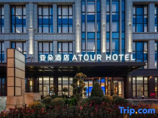 Atour Hotel Shanghai Chongming Dongtan Business Plaza