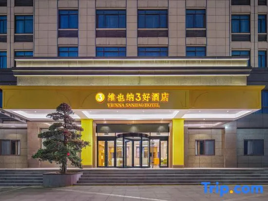 Vienna 3 Best Hotel (Quzhou Qujiang Yintaicheng)