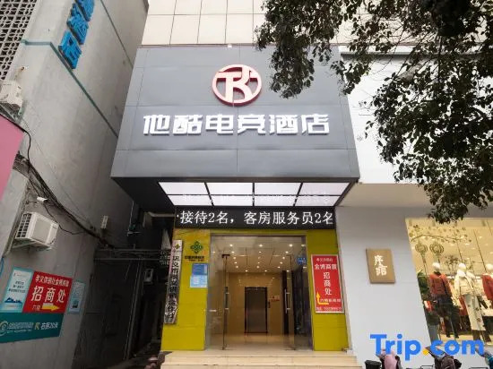 Taku E-sports Hotel (Gongyi Xinhua Road)