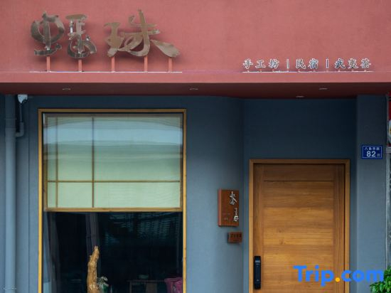 Wuyishan Panzhu Homestay