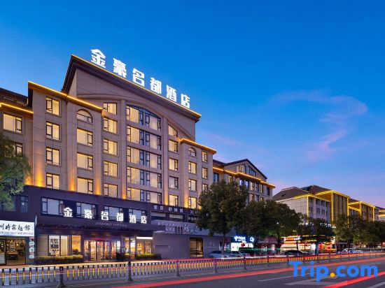 Jinhao Mingdu Hotel (Yiwu International Trade Center store)