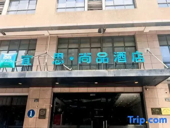 Ibis Styles Hotel (Hangzhou Sandun West Lake Science and Technology Park)