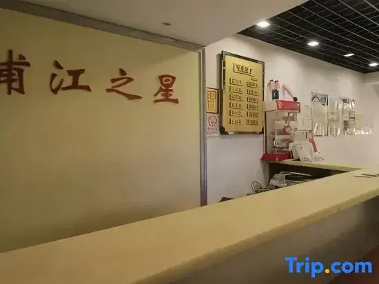 Homeinn Pebble Hotel (Shanghai Changning Shuicheng Road Subway Station)
