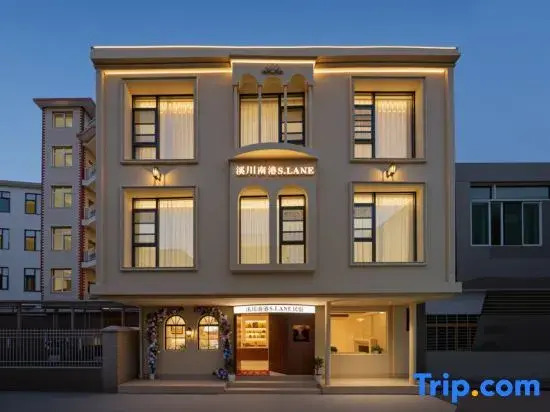 Xichuan Nangang S·LANE Family Hostel · Taoxichuan Jingdezhen