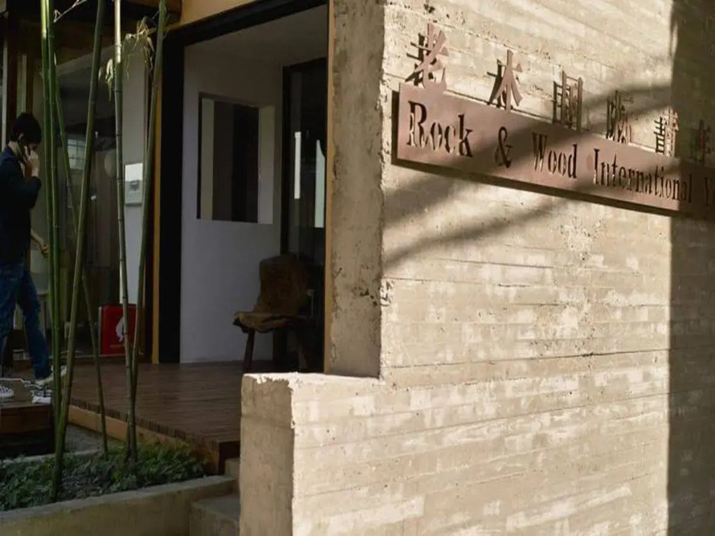 Shanghai Rock & Wood International Youth Hostel