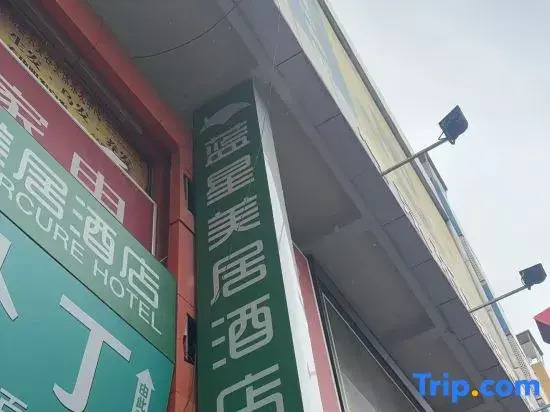 Lanzhou Blue Star Express Hotel