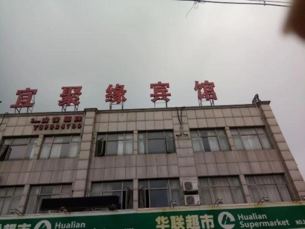 Shanghai Yijuyuan Hotel (Shanghai Jiangqiao Wanda Branch)