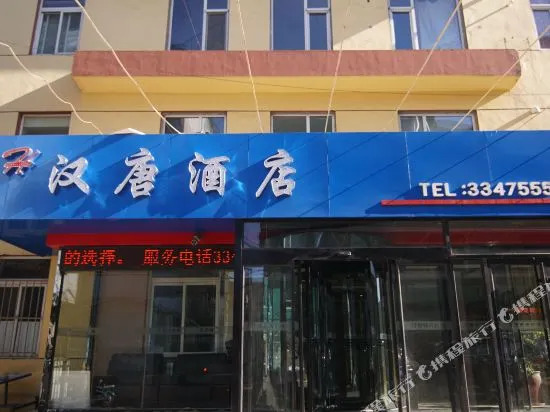 Han Tang Business Hotel