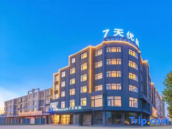 7 Days Premium· Xinxiang Huojia Zhongshan Road Hotel
