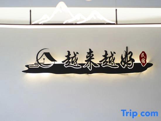 The Better and Better Homestay in Jiuhua Mountain