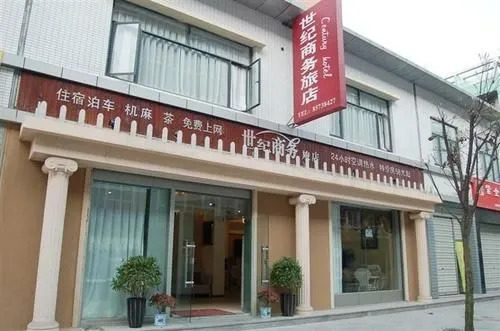 Shiji Business Hotel